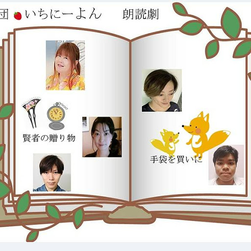 朗読劇