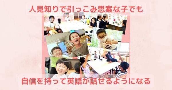 さぬキッズ英会話教室　多肥教室