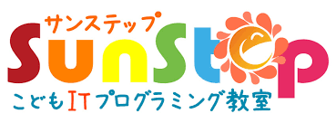 サンステップ