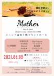 5月9日母の日。 「Mother」  特別な日に。 歌の贈り物。